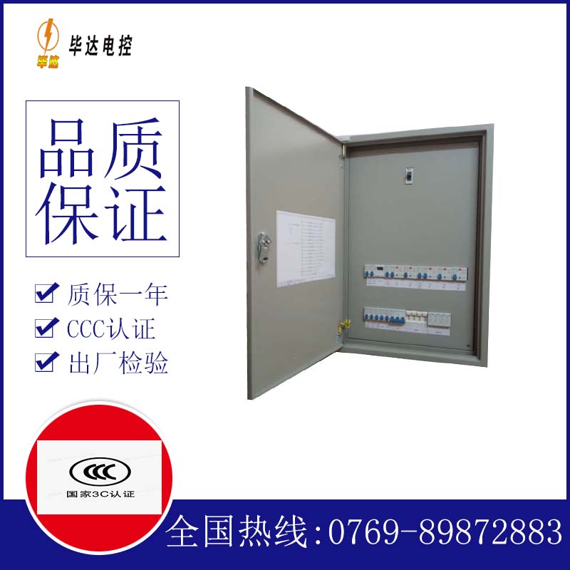 疏勒照明配电箱